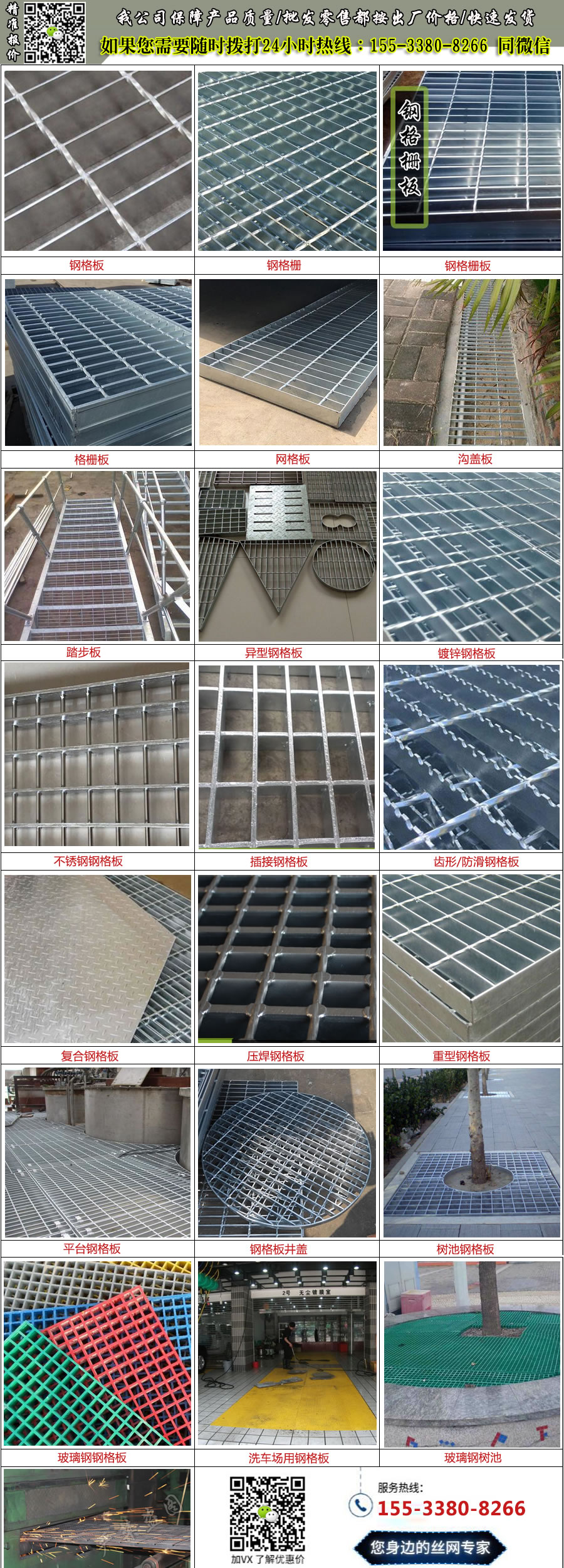 處理<a href='http://www.fitandplus.com/'target='_blank'><a href='http://www.fitandplus.com/'target='_blank'><a href='http://www.fitandplus.com/'target='_blank'><a href='http://www.fitandplus.com/'target='_blank'>鋼格板</a></a></a></a>.jpg